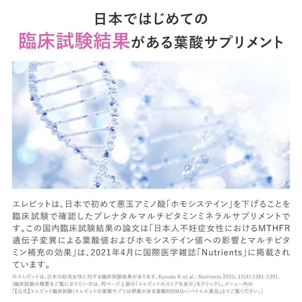 Mua 【公式】 エレビット 葉酸 サプリ 90粒×3袋 90日分 妊娠 妊活